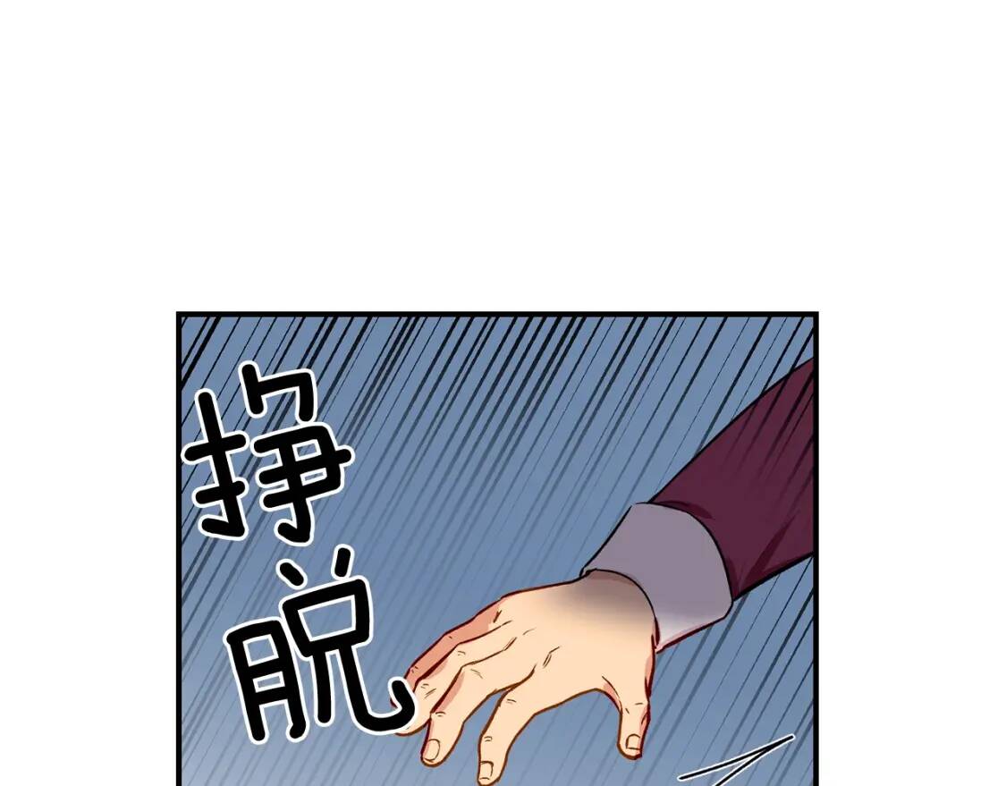第5话 撕掉她虚伪的假面120