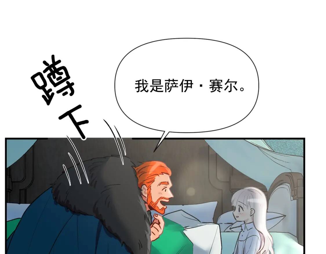 第16话 住进公爵府0