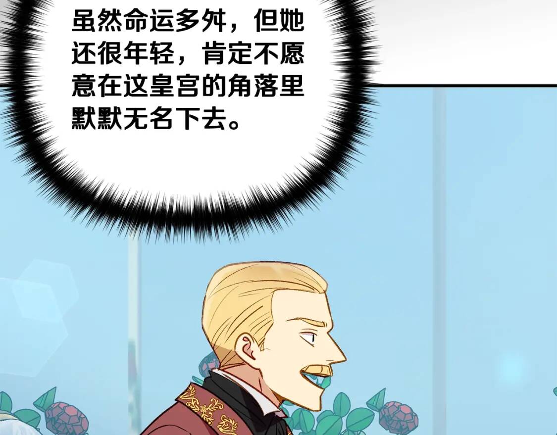 第32话 枸骨花语37