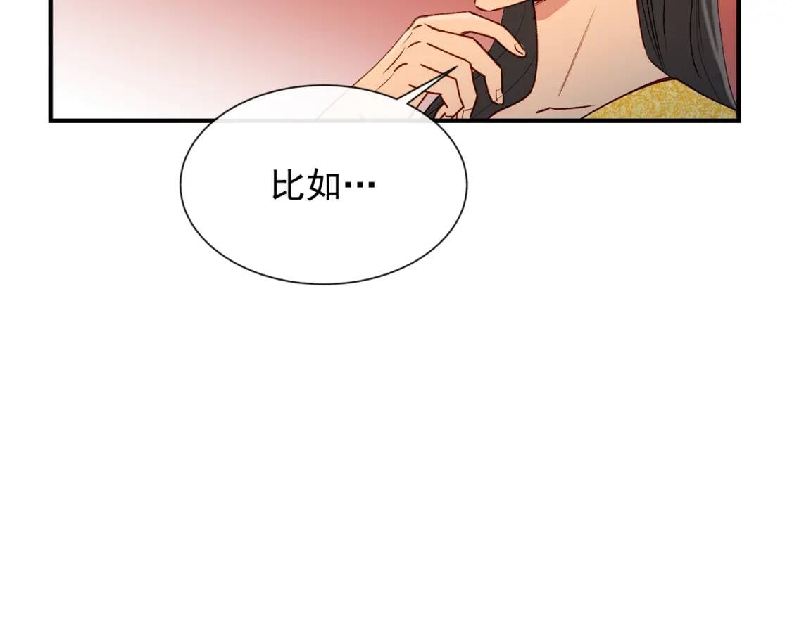 第10话 贪婪的皇室122