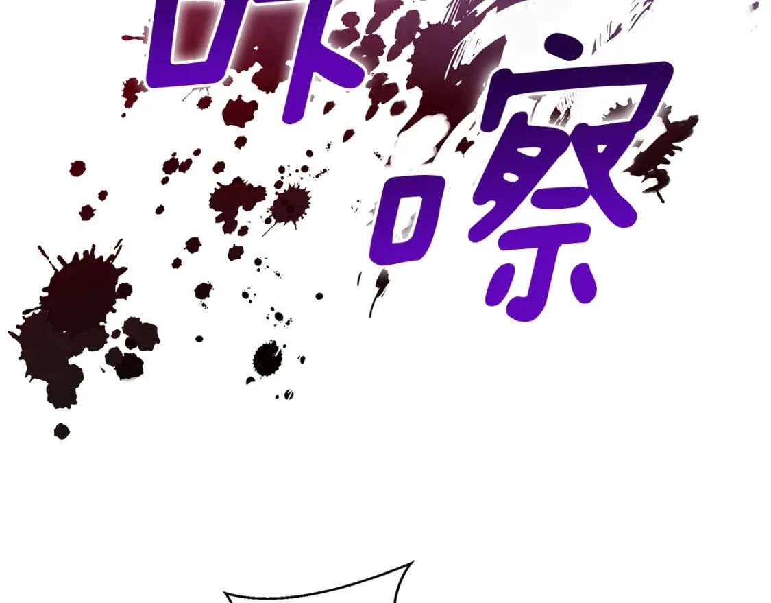 第125话 英雄总是最晚登场的35