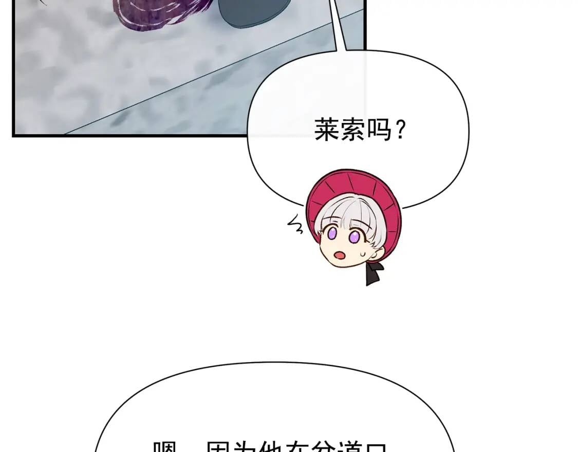 第98话 生气的孔拉德8