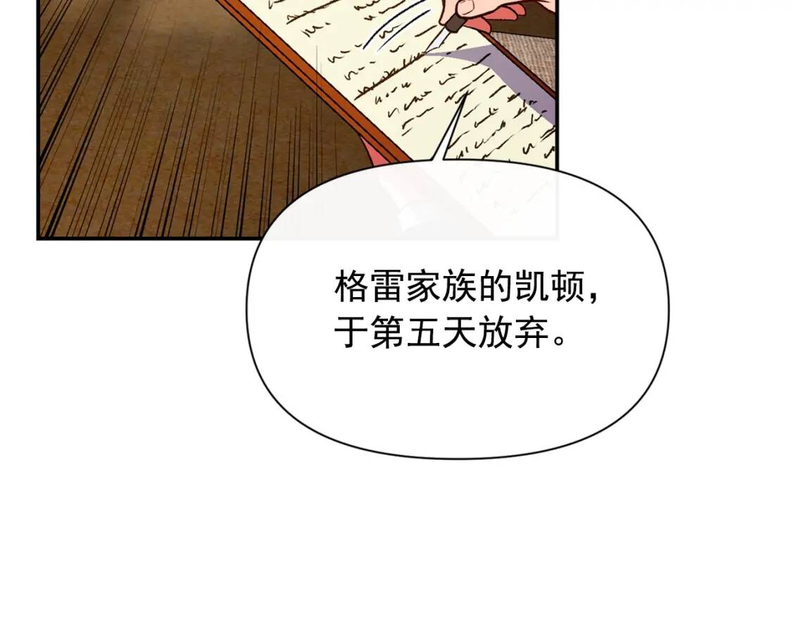 第69话 戴罪之身的候选人72