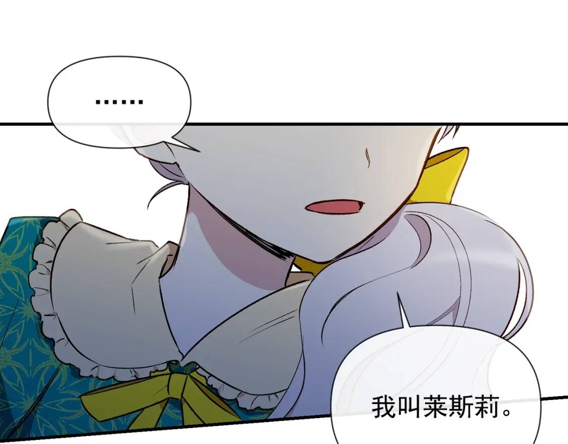 第18话 威胁23