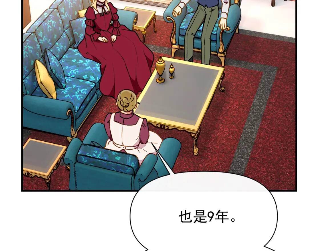 第55话 举高高与长高79