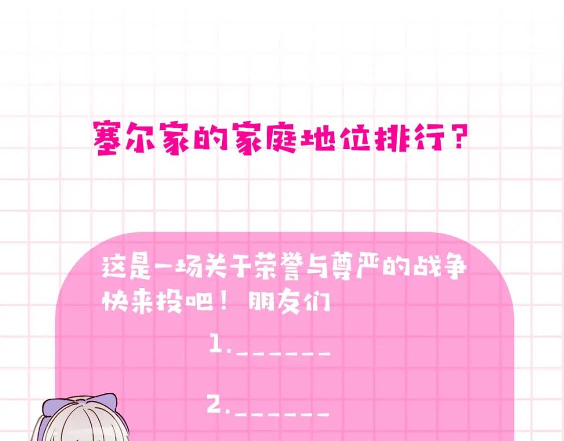 第29话 甜蜜的尴尬122