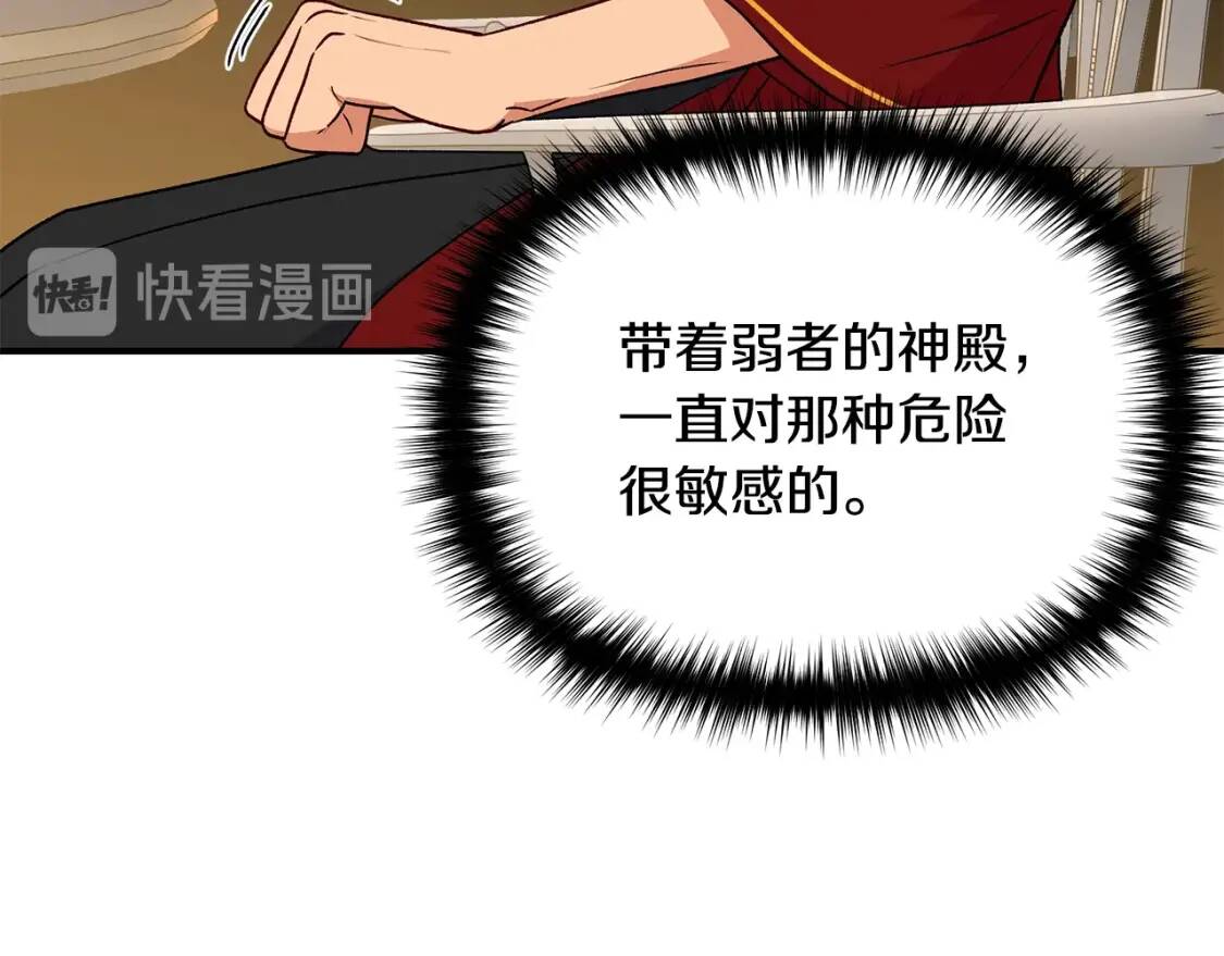 第81话 黑暗曝光30