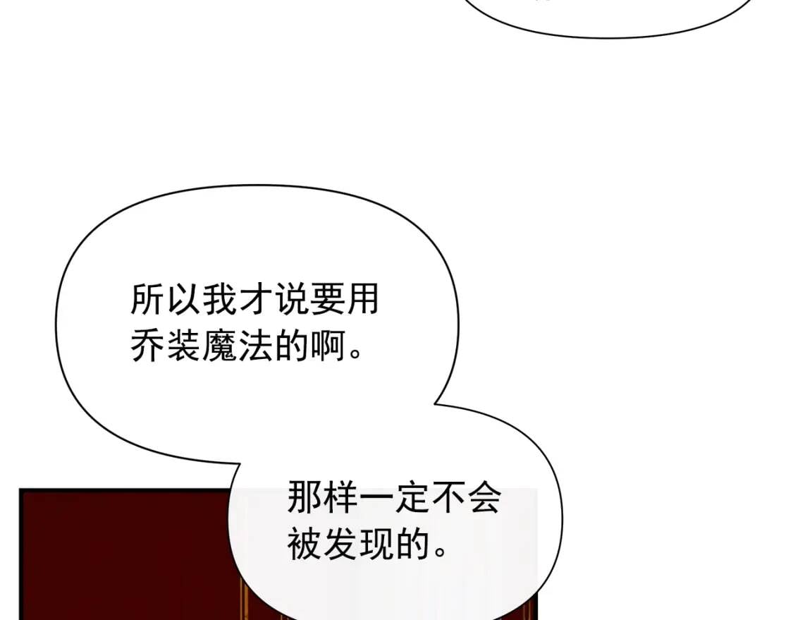 第106话 不愧是她的女儿39