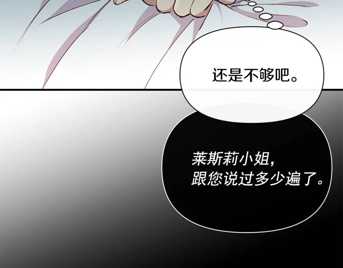第24话 不妹控会格格不入吗？86