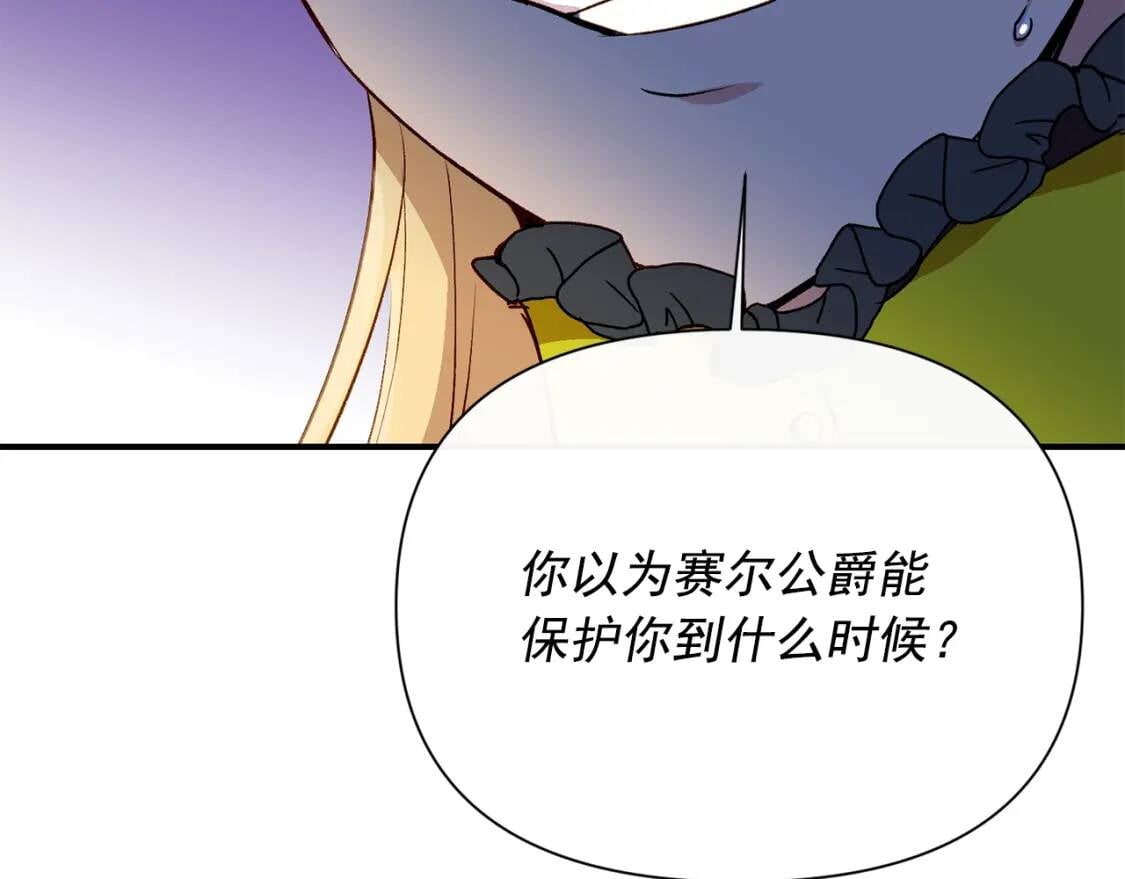 第50话 易碎品156