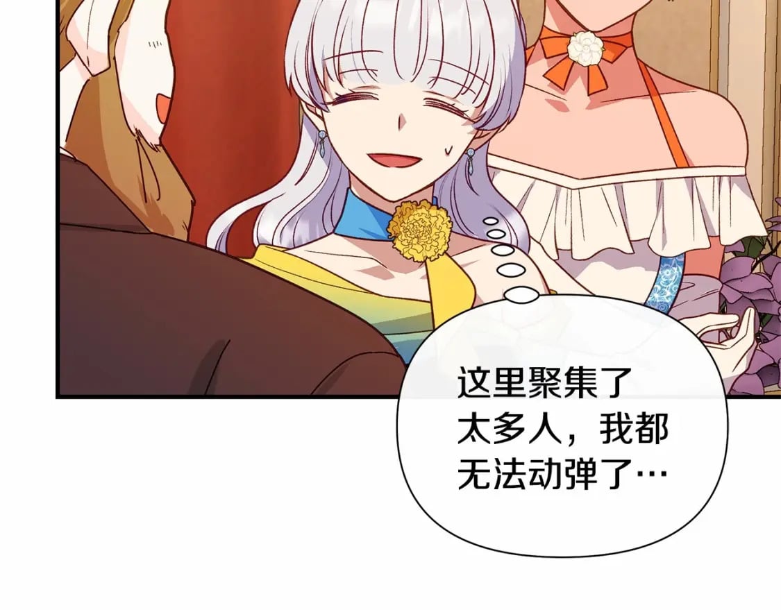 第143话 月光下的他100