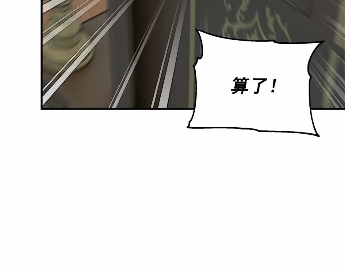 第141话 我也生气了！103