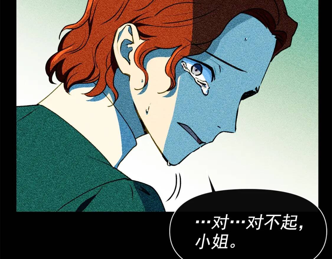 第111话 善妒的诱饵21