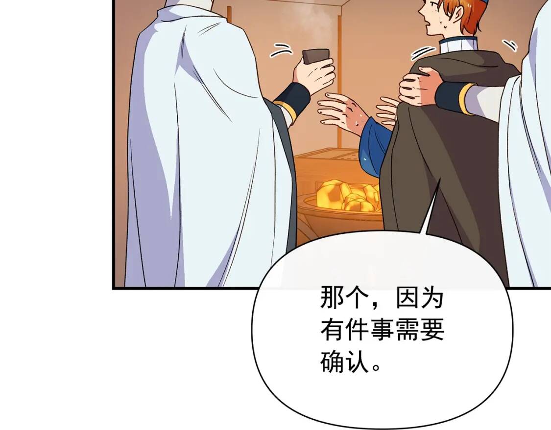 第81话 黑暗曝光96