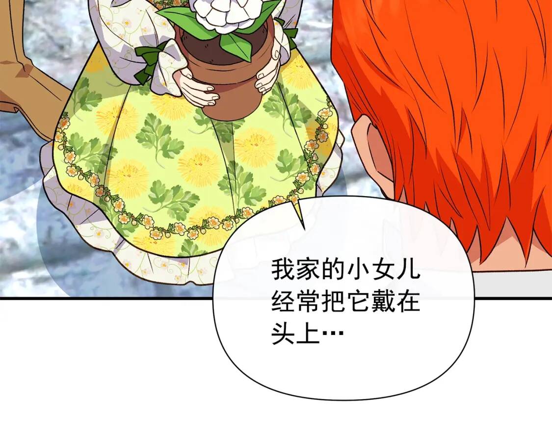 第135话 花之名43