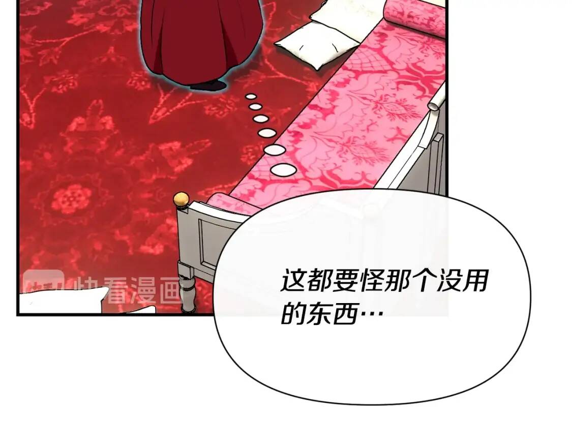 第46话 安拉贝尔的位置126