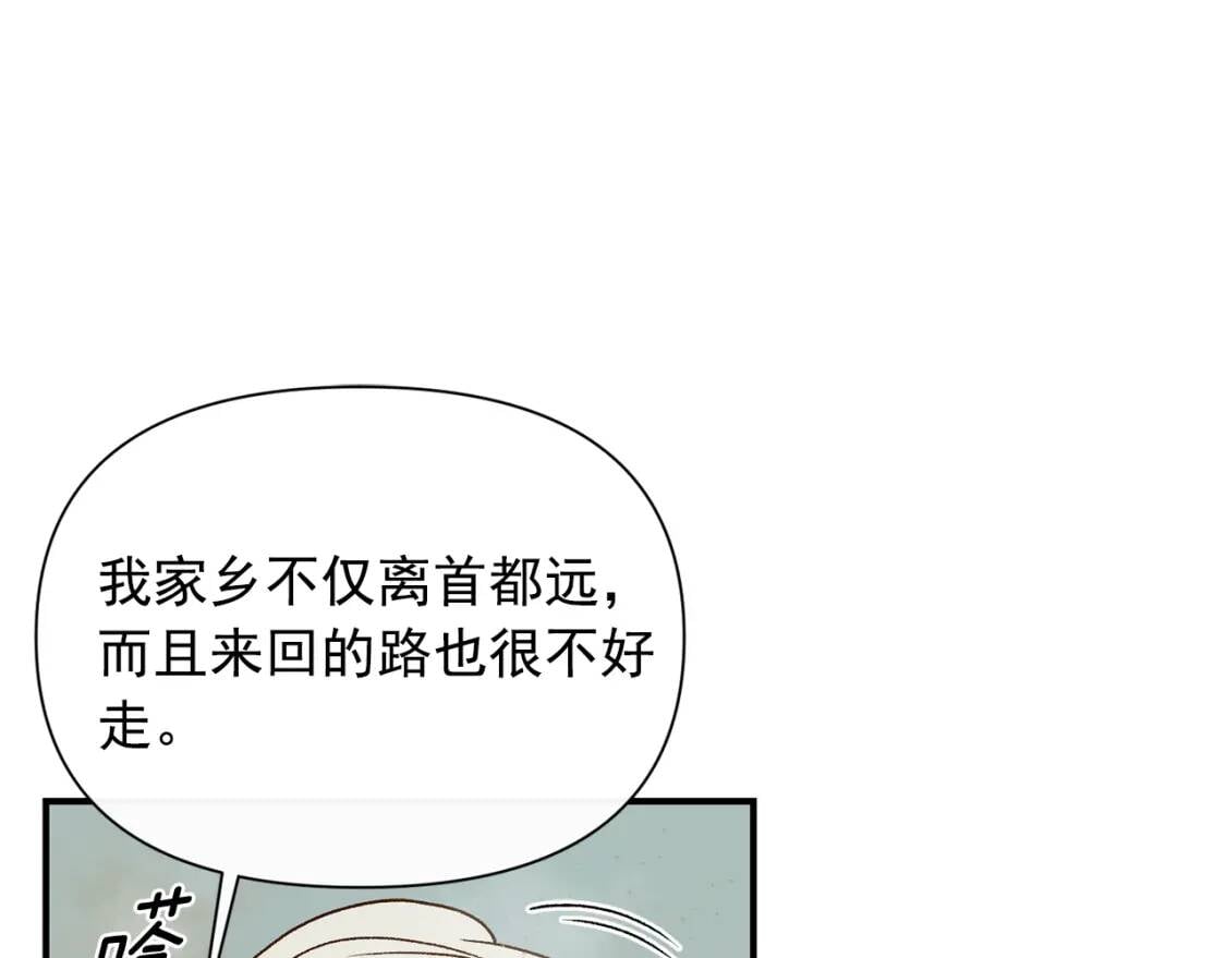 第75话 谁的迷妹？118