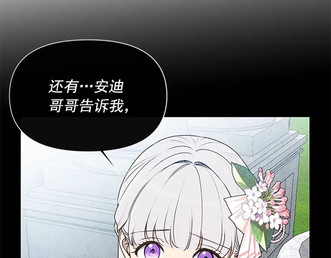 第92话 有目的的接近你57