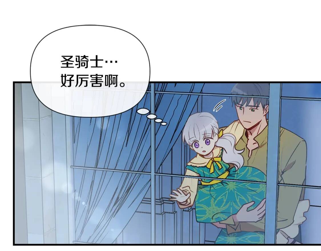 第17话 傲娇的二哥110