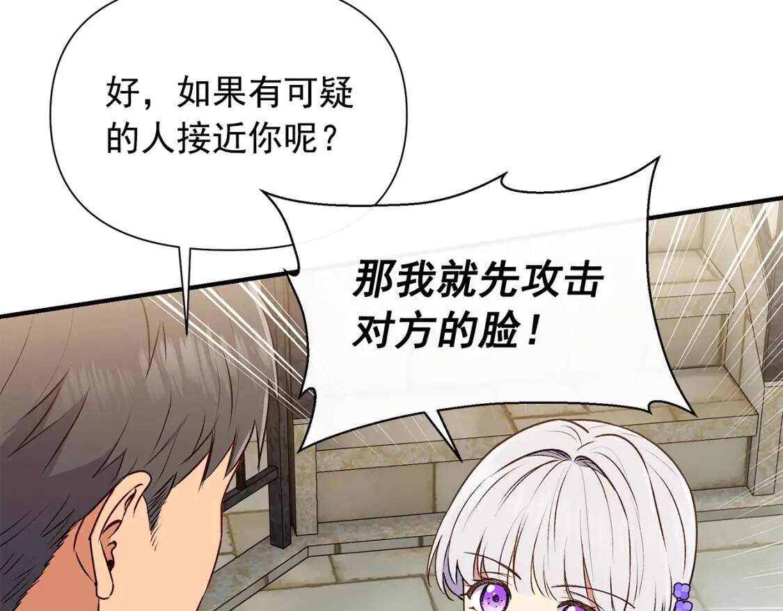 第102话 和我妹妹约会？!158