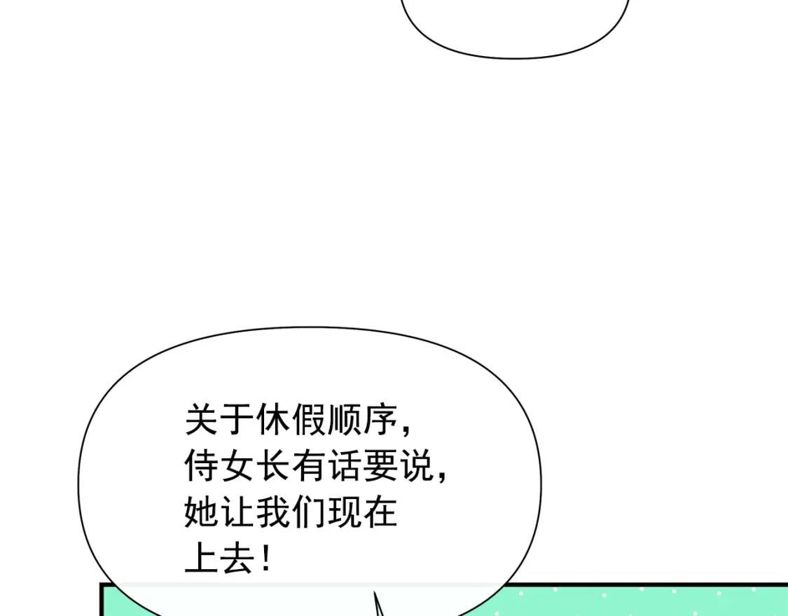 第135话 花之名4