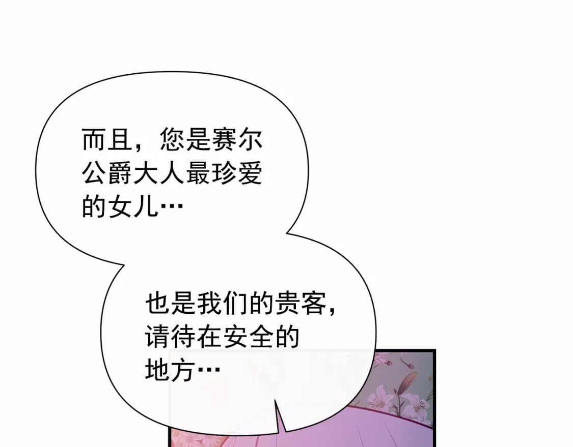 第142话 她是谁？！150