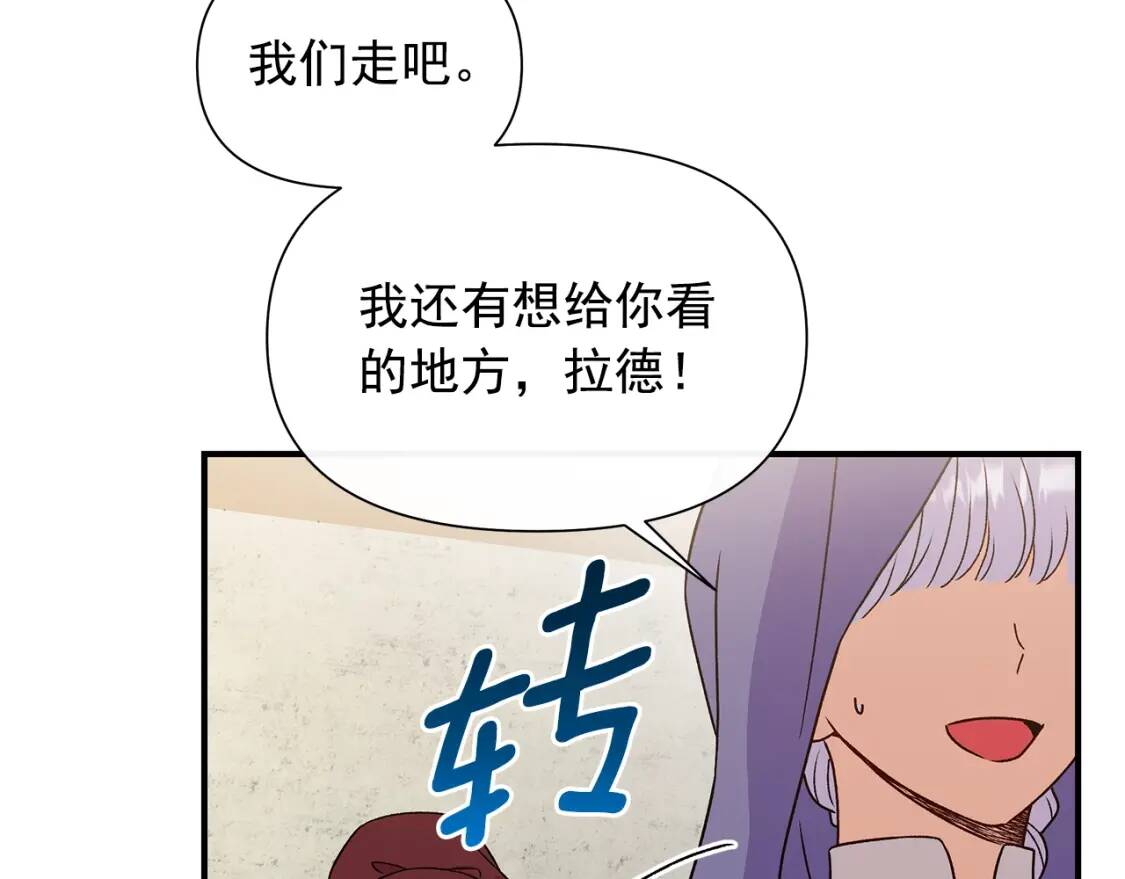 第104话 愿意和我正式交往吗36