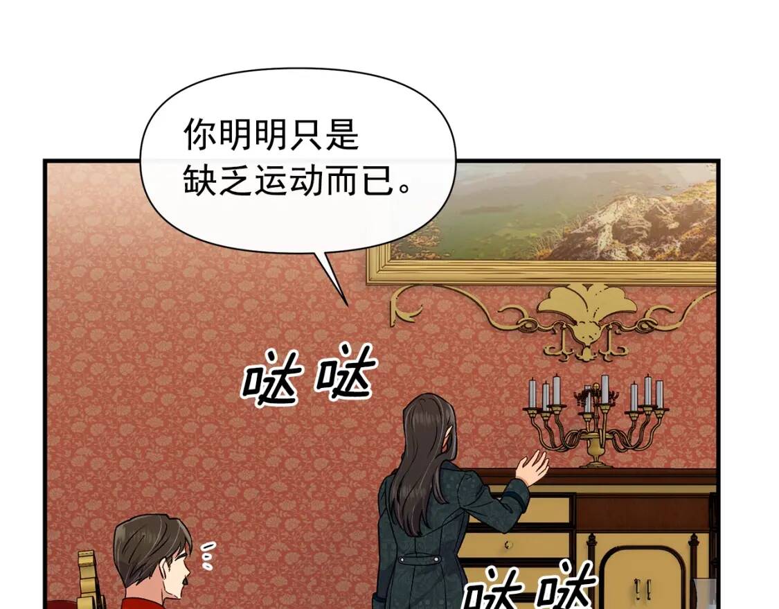 第101话 皇太子之位的确立79