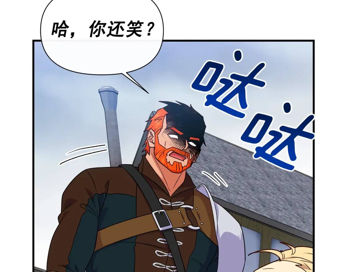 第125话 英雄总是最晚登场的21