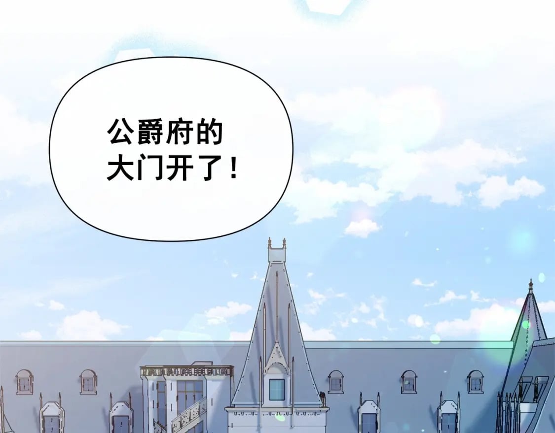 第147话 新的姓氏和爵位23