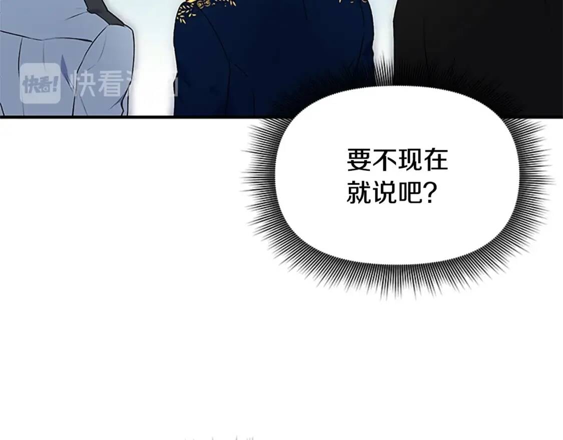 第91话 我的舞伴，我来照顾139