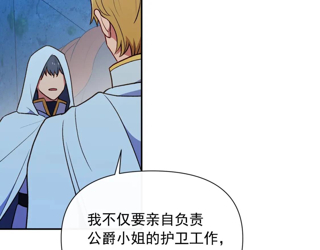 第71话 男友力爆表72