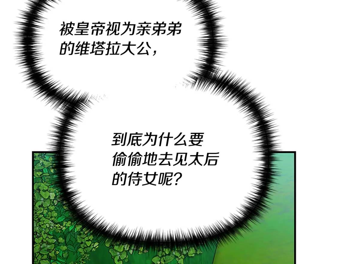 第92话 有目的的接近你109