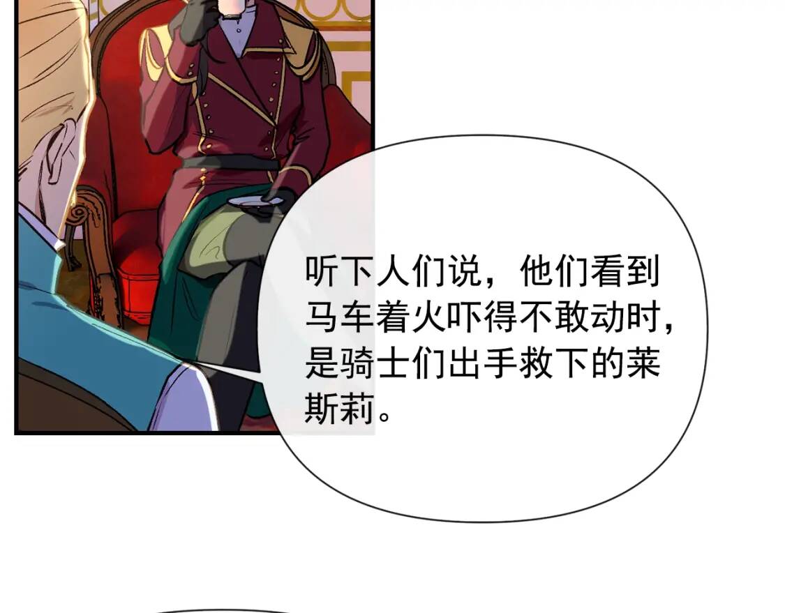 第15话 反差萌养父5