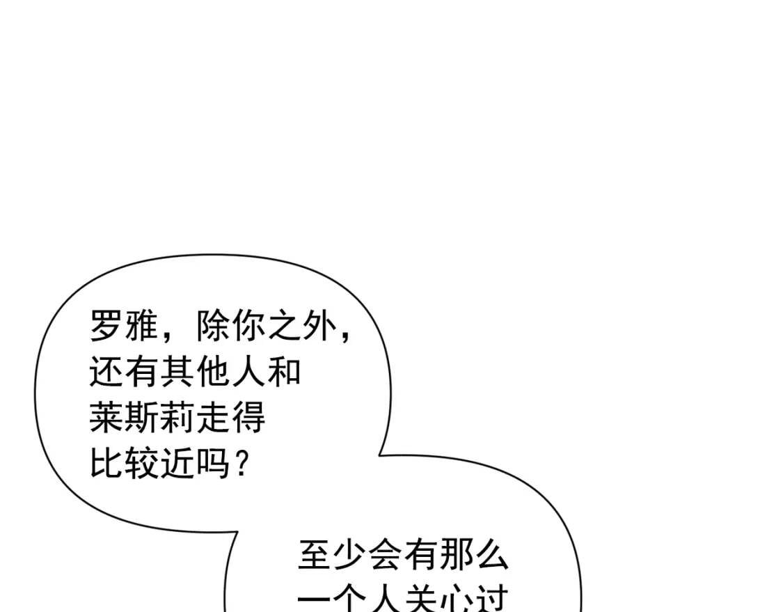 第55话 举高高与长高82