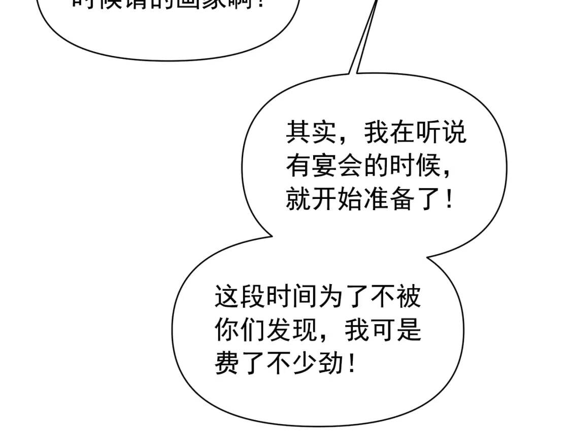 第88话 全家画像158