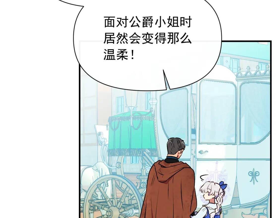 第二季 · 启· 被求婚的魔女59