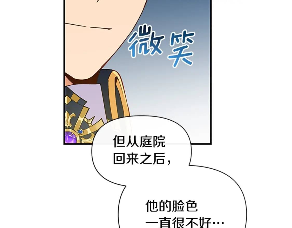 第93话 他讨厌我了？111