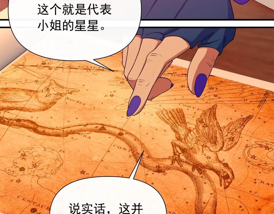 第104话 愿意和我正式交往吗72