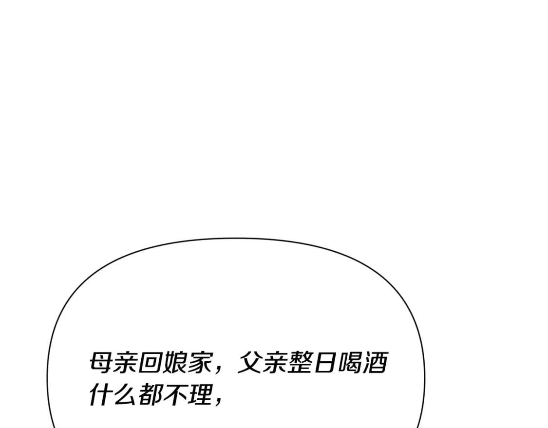 第46话 安拉贝尔的位置127