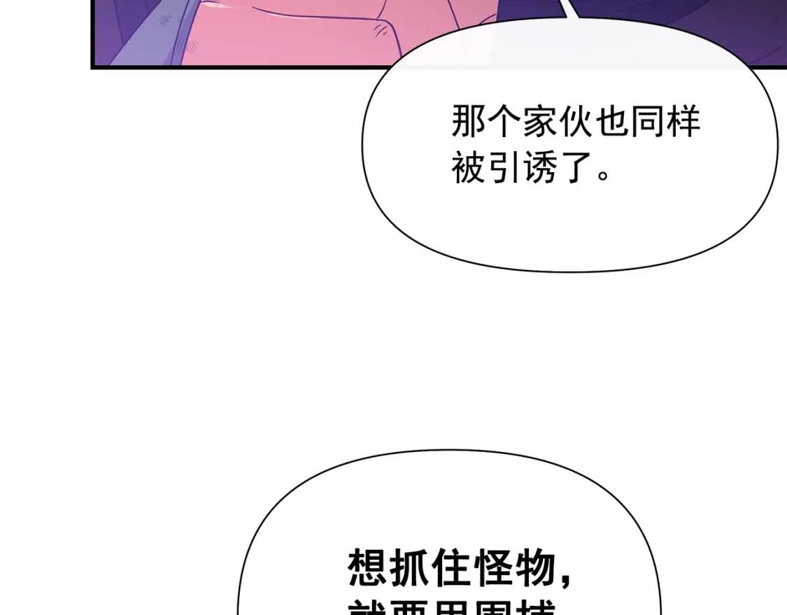 第123话 反叛军艾坦51