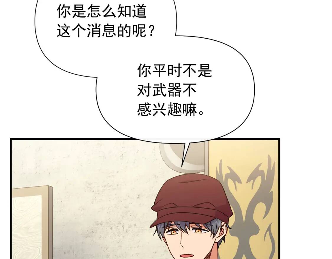 第104话 愿意和我正式交往吗31