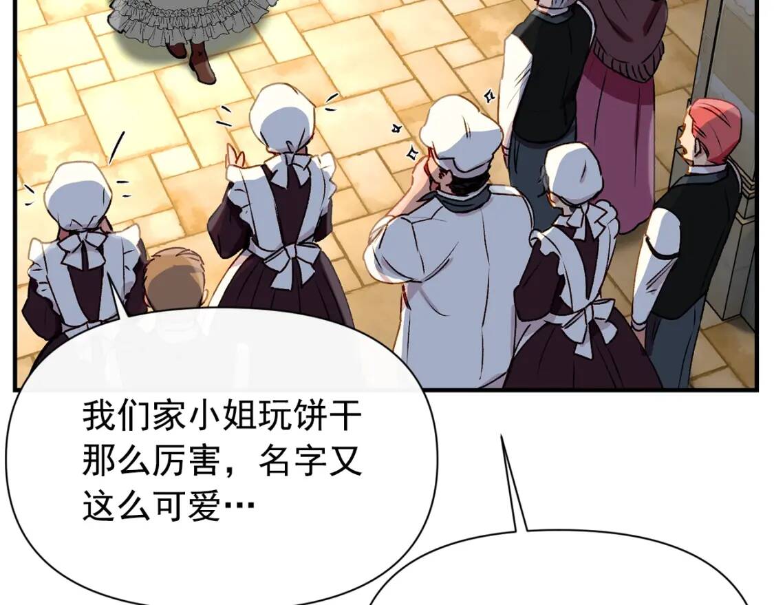 第44话 我该付出什么？128