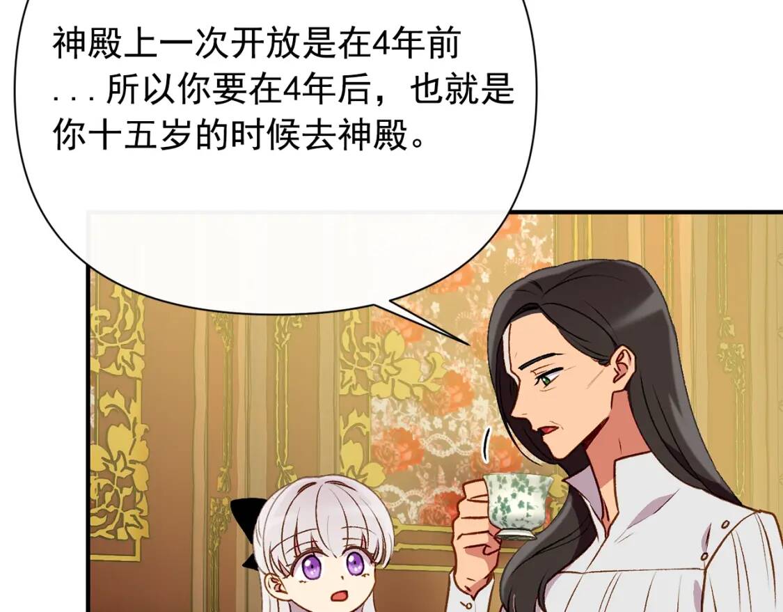 第46话 安拉贝尔的位置43