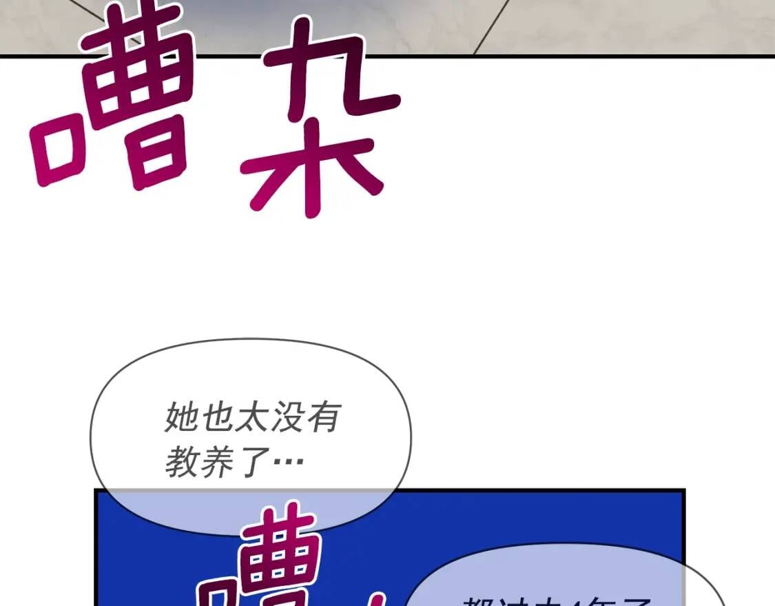 第90话 请道歉，不然…135