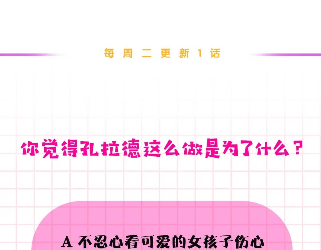第43话 你是为了什么？172