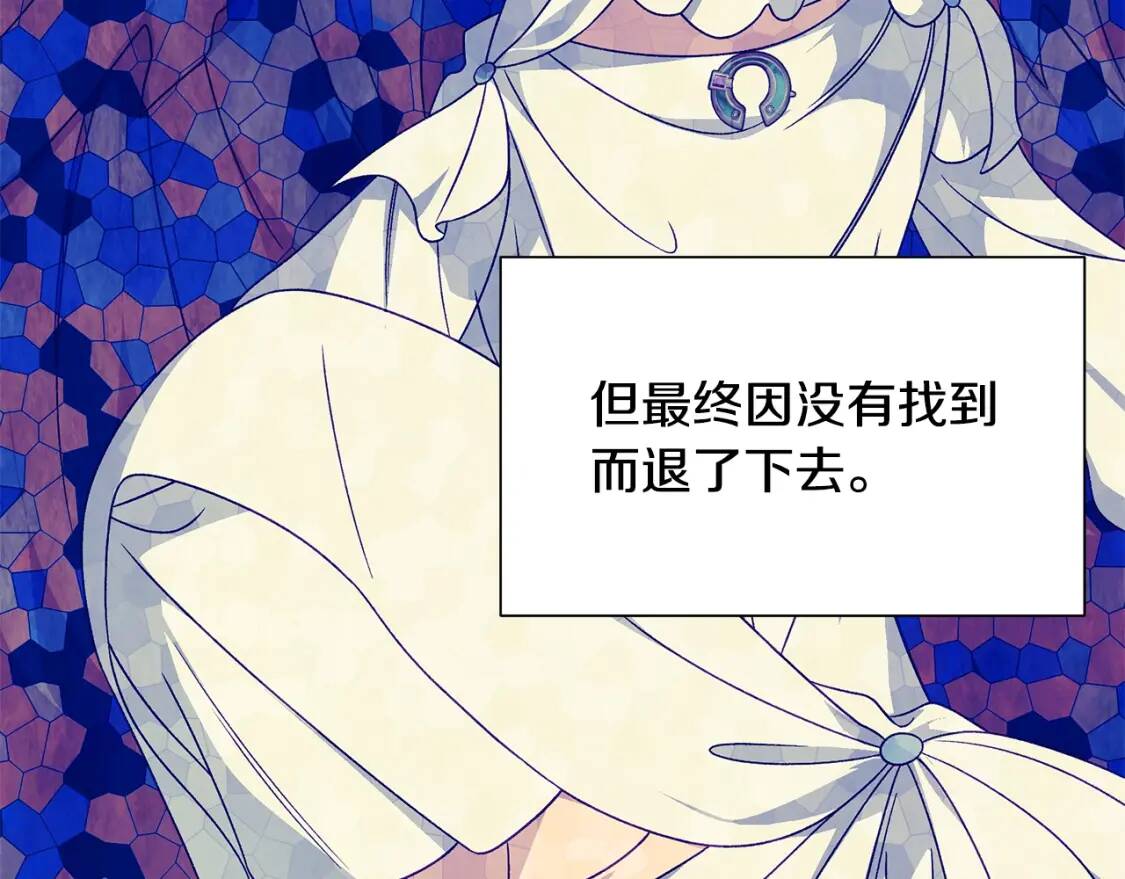 第108话 我的梅代亚陛下86