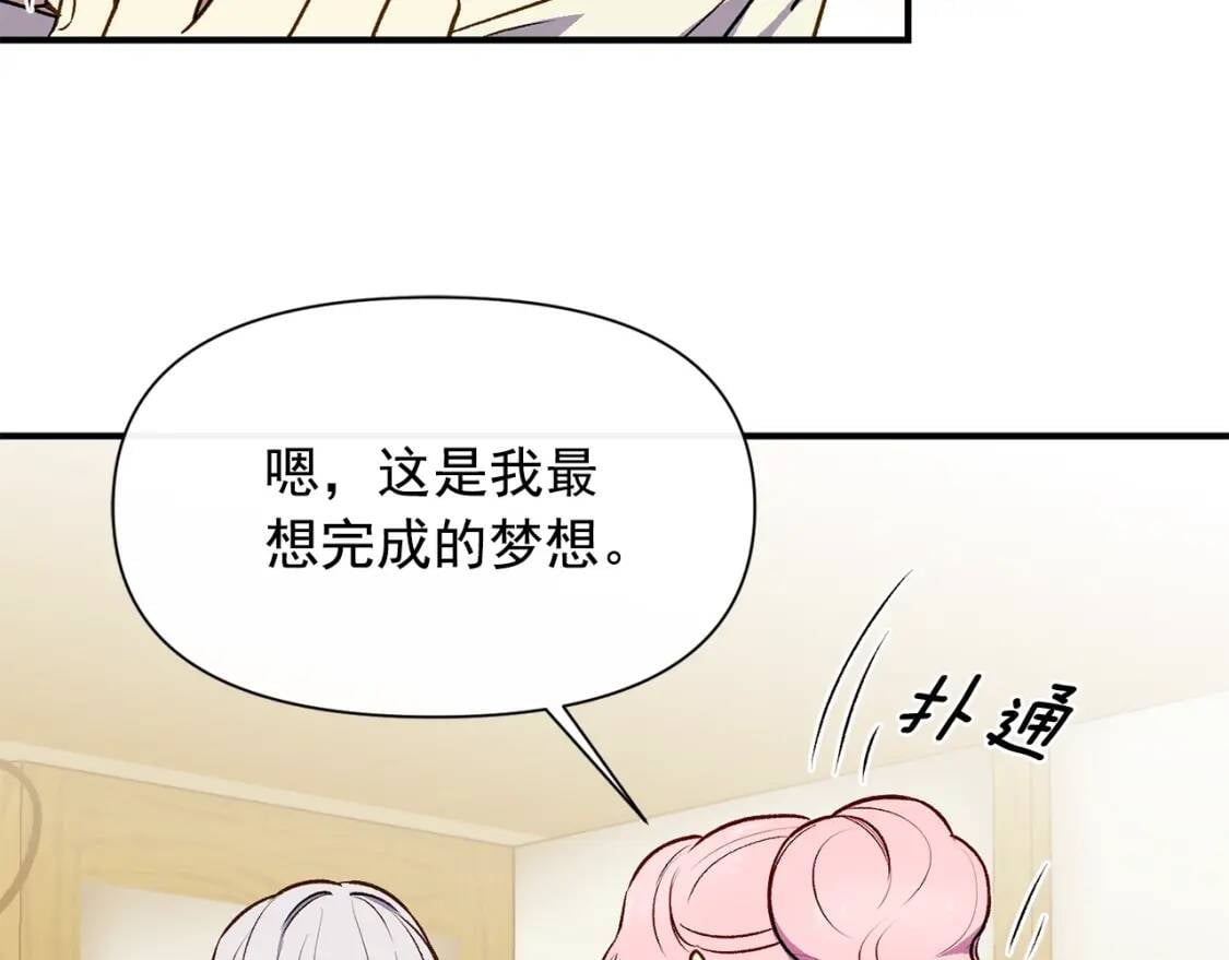 第75话 谁的迷妹？133