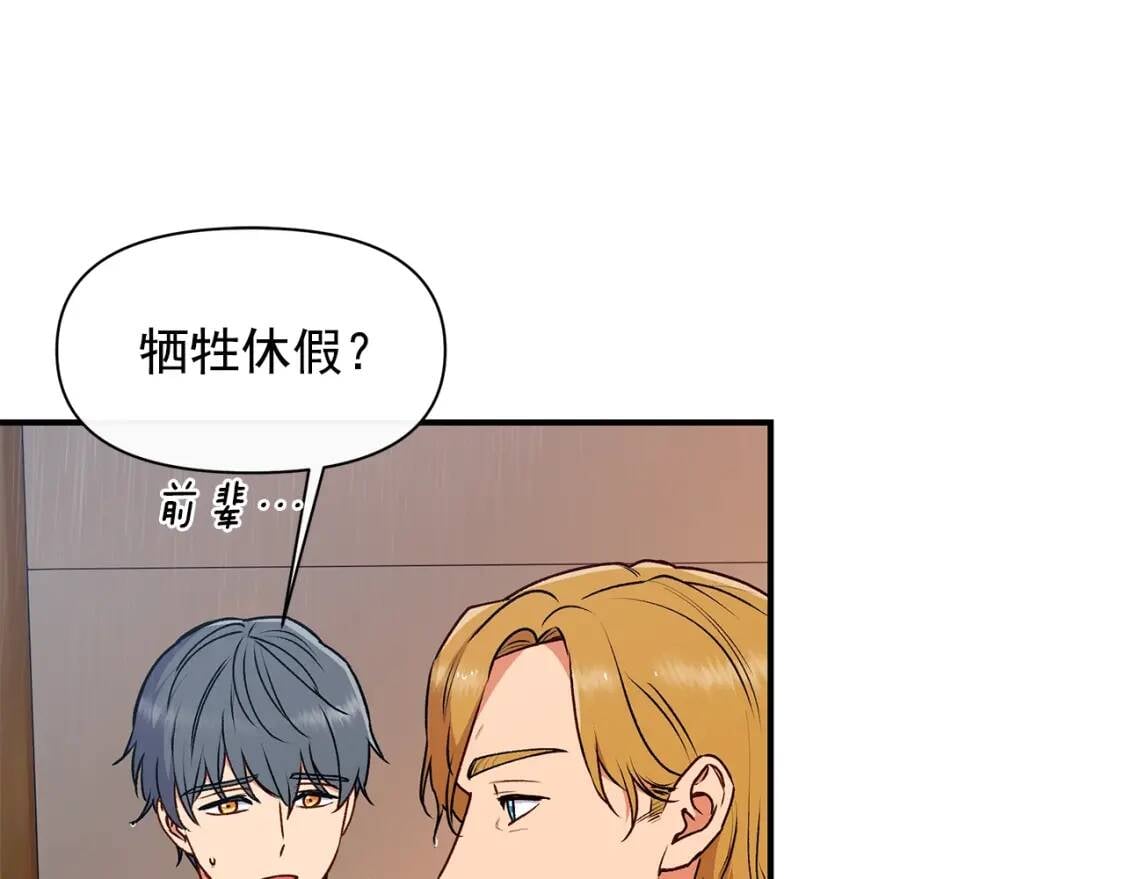 第81话 黑暗曝光80