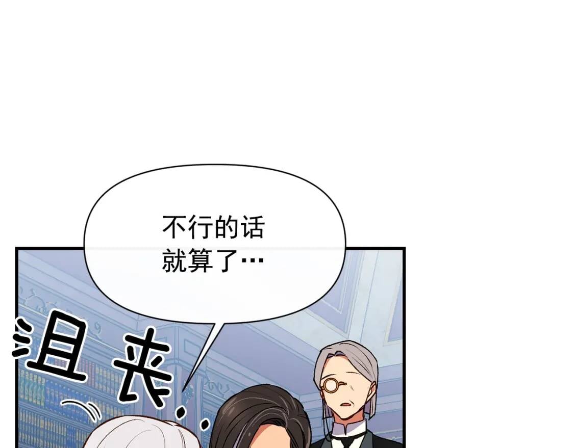 第67话 安排庆典68